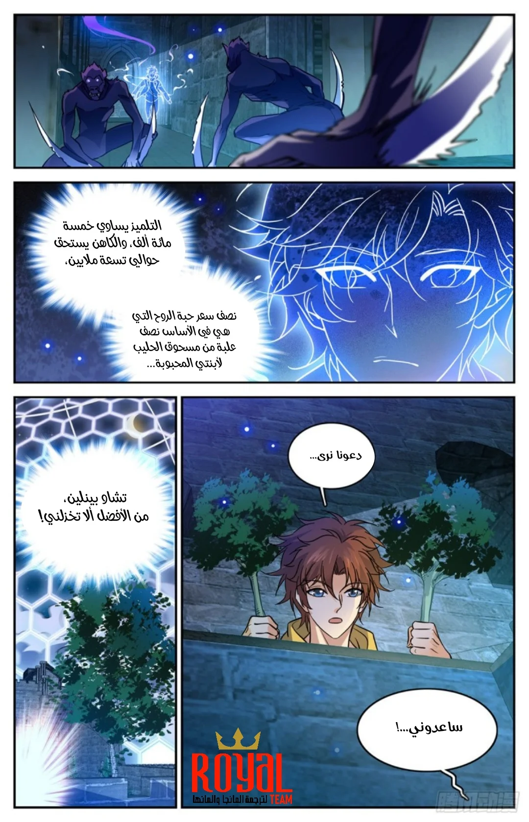 Read Versatile Mage AR Manga Online