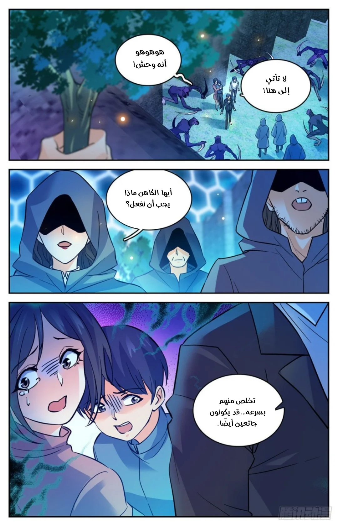 Read Versatile Mage AR Manga Online