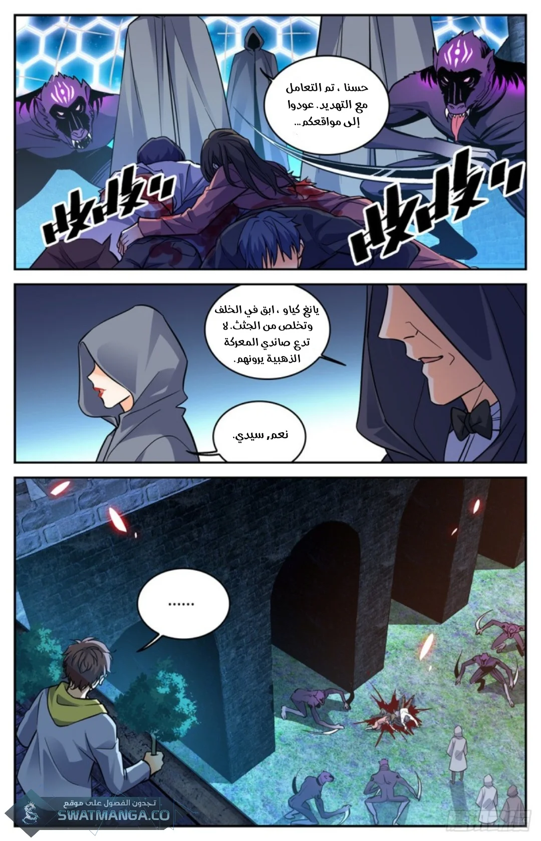 Read Versatile Mage AR Manga Online