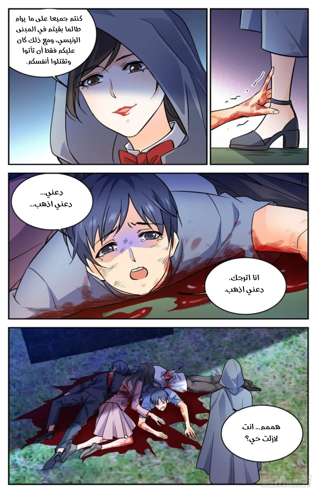 Read Versatile Mage AR Manga Online