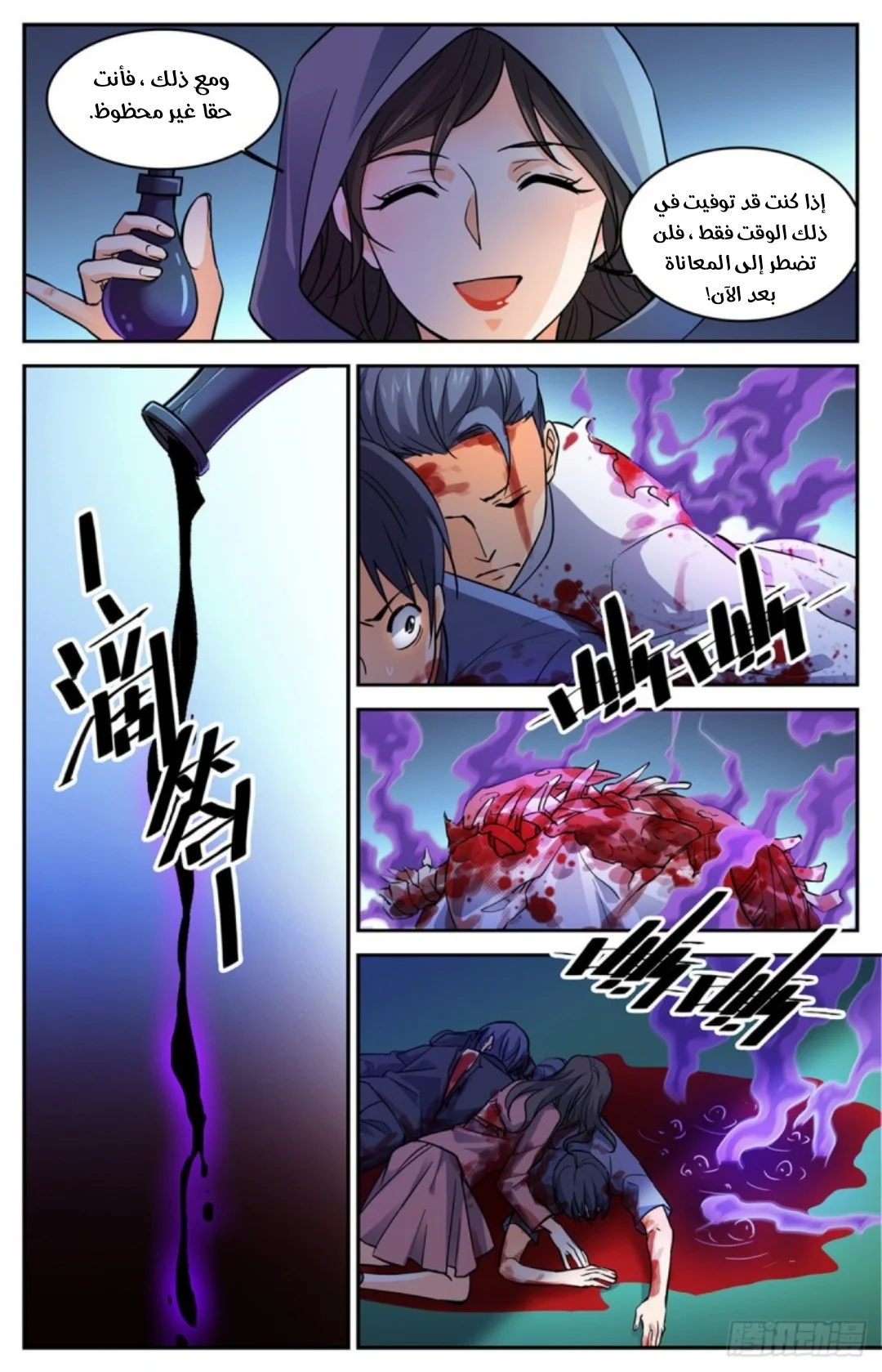 Read Versatile Mage AR Manga Online
