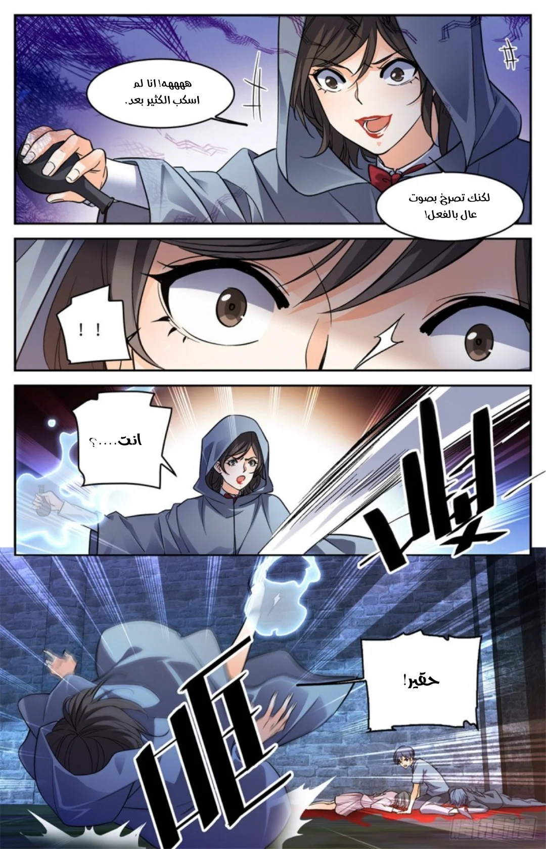 Read Versatile Mage AR Manga Online