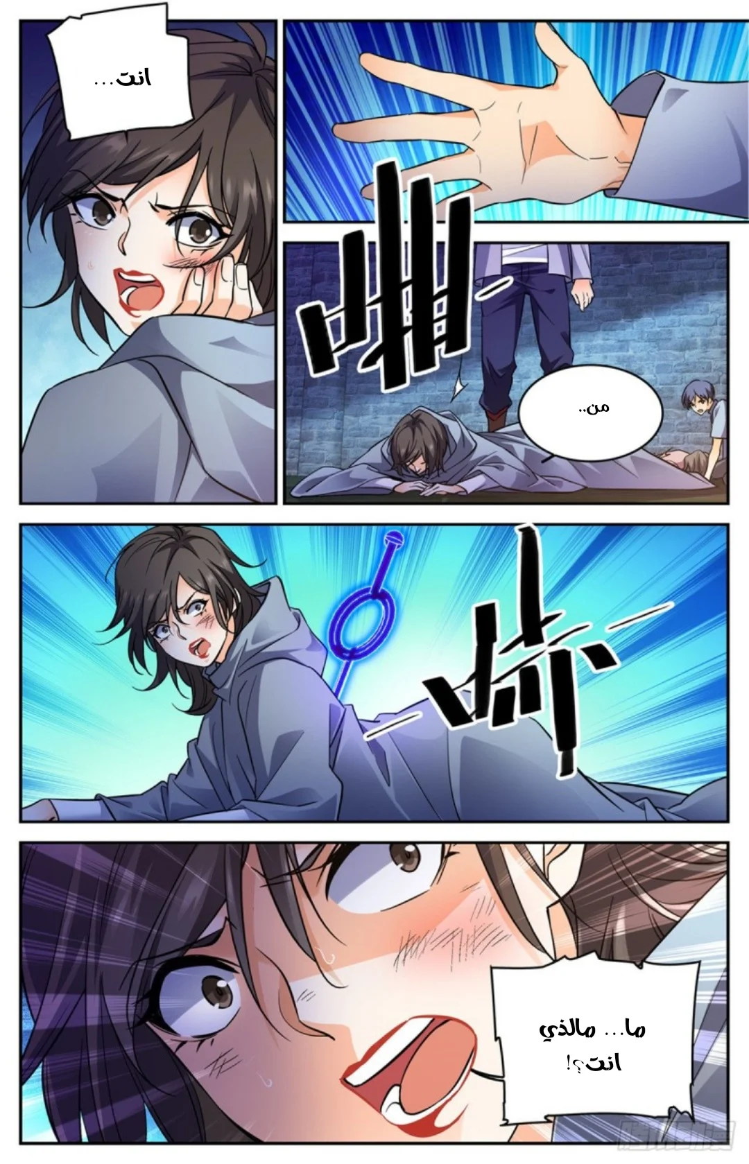 Read Versatile Mage AR Manga Online