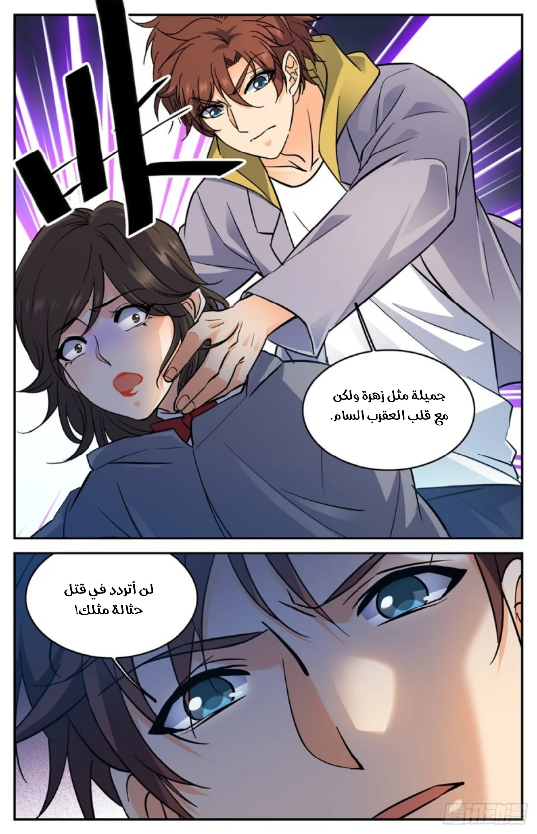 Read Versatile Mage AR Manga Online