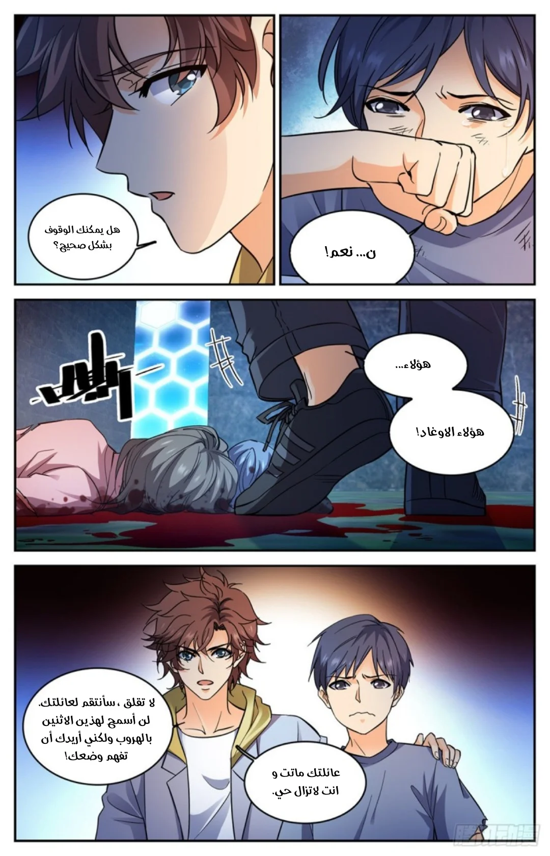 Read Versatile Mage AR Manga Online