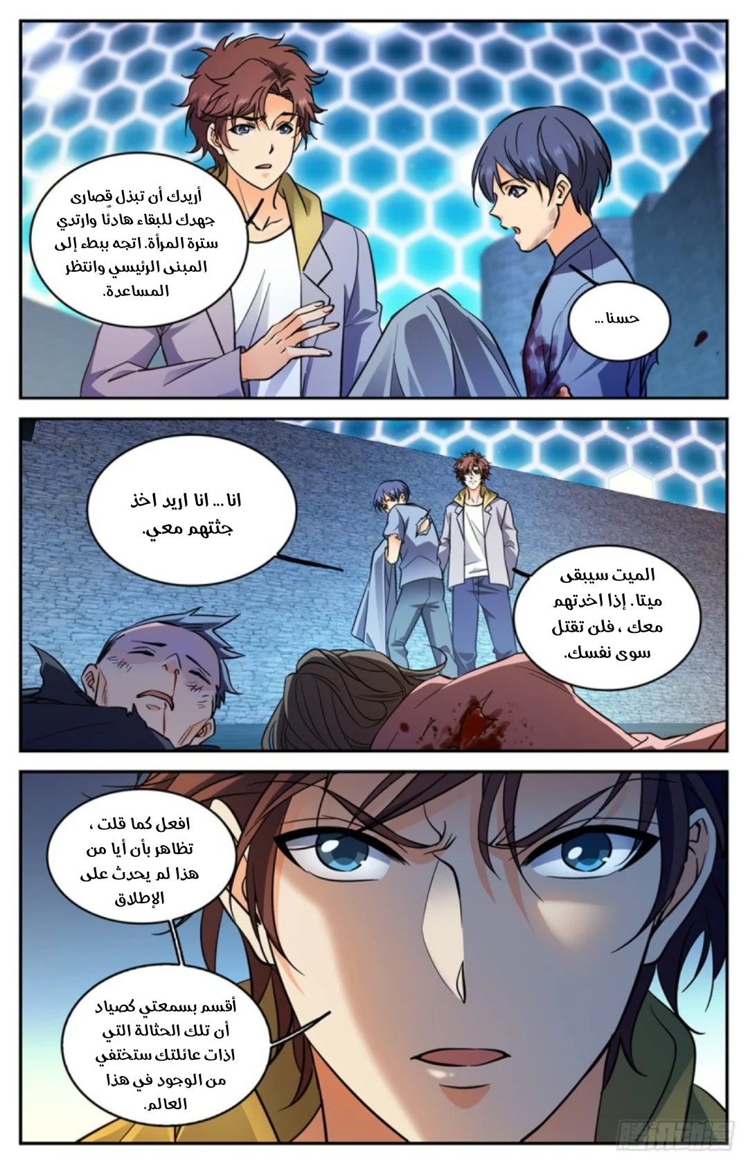 Read Versatile Mage AR Manga Online