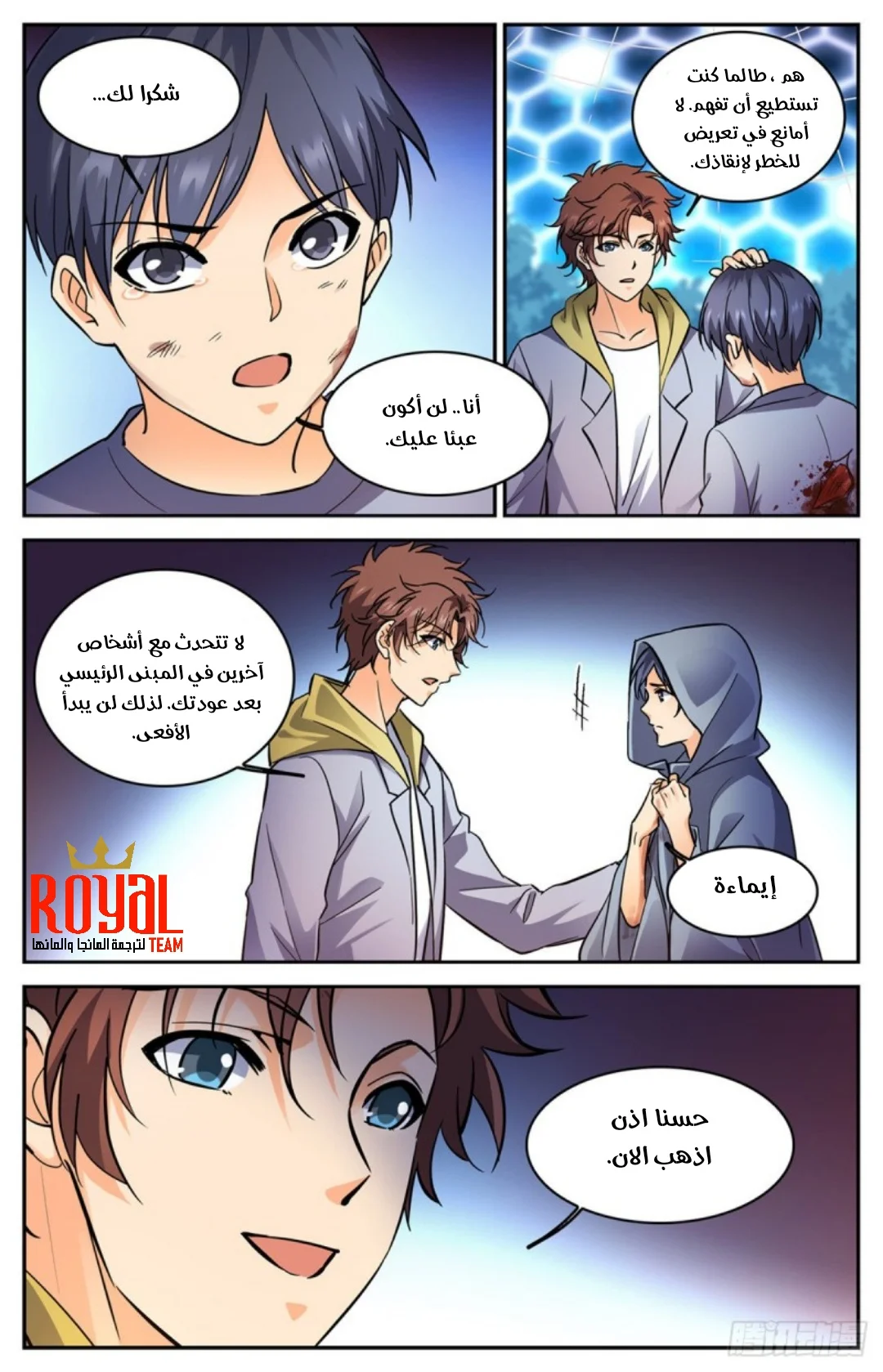 Read Versatile Mage AR Manga Online
