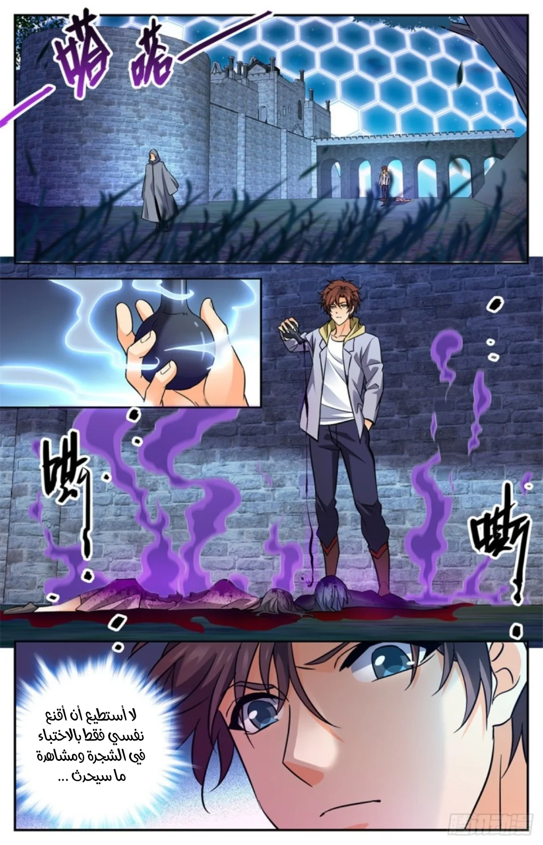 Read Versatile Mage AR Manga Online