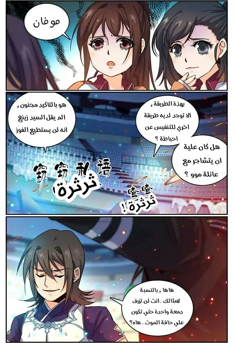 Read Versatile Mage AR Manga Online
