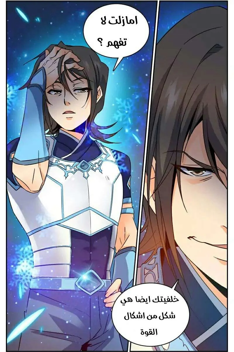 Read Versatile Mage AR Manga Online
