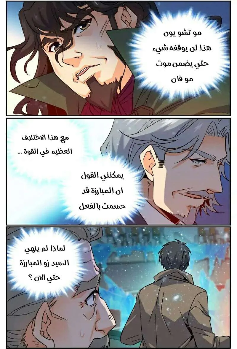 Read Versatile Mage AR Manga Online