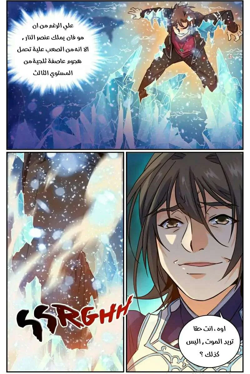 Read Versatile Mage AR Manga Online