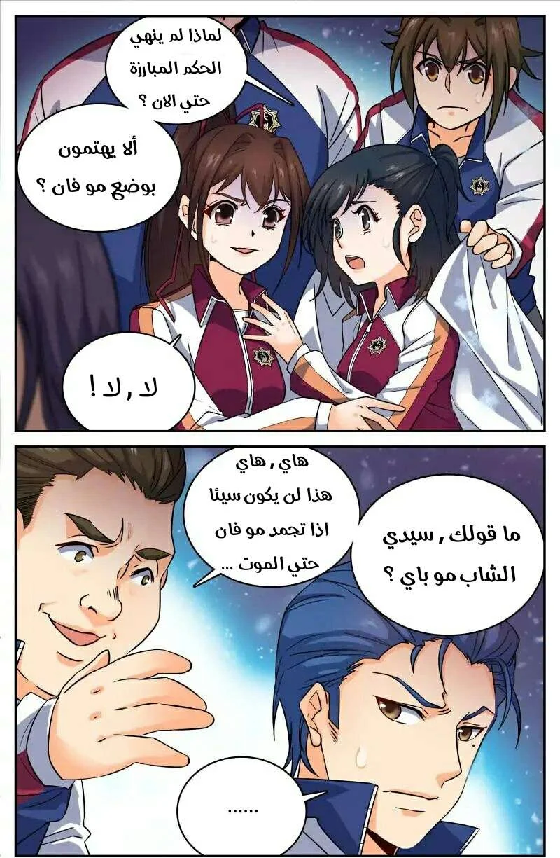 Read Versatile Mage AR Manga Online