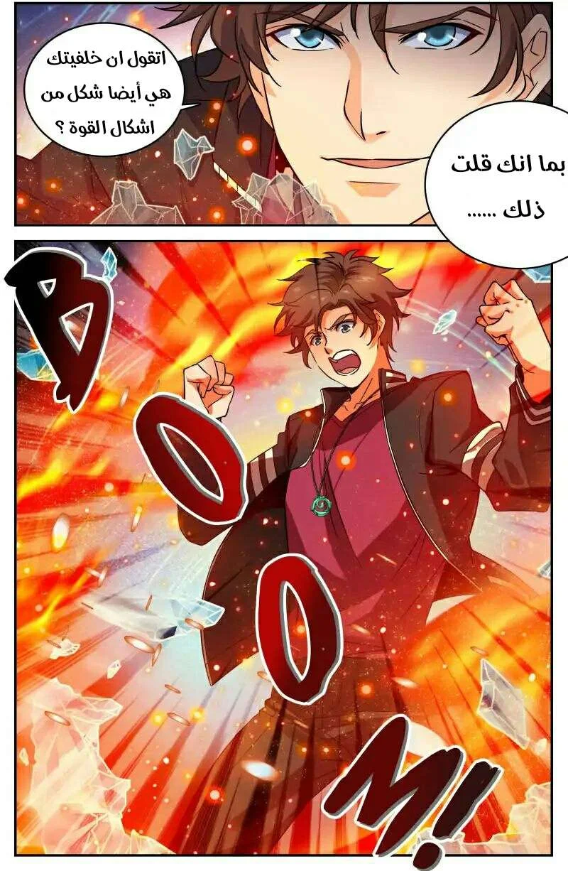 Read Versatile Mage AR Manga Online
