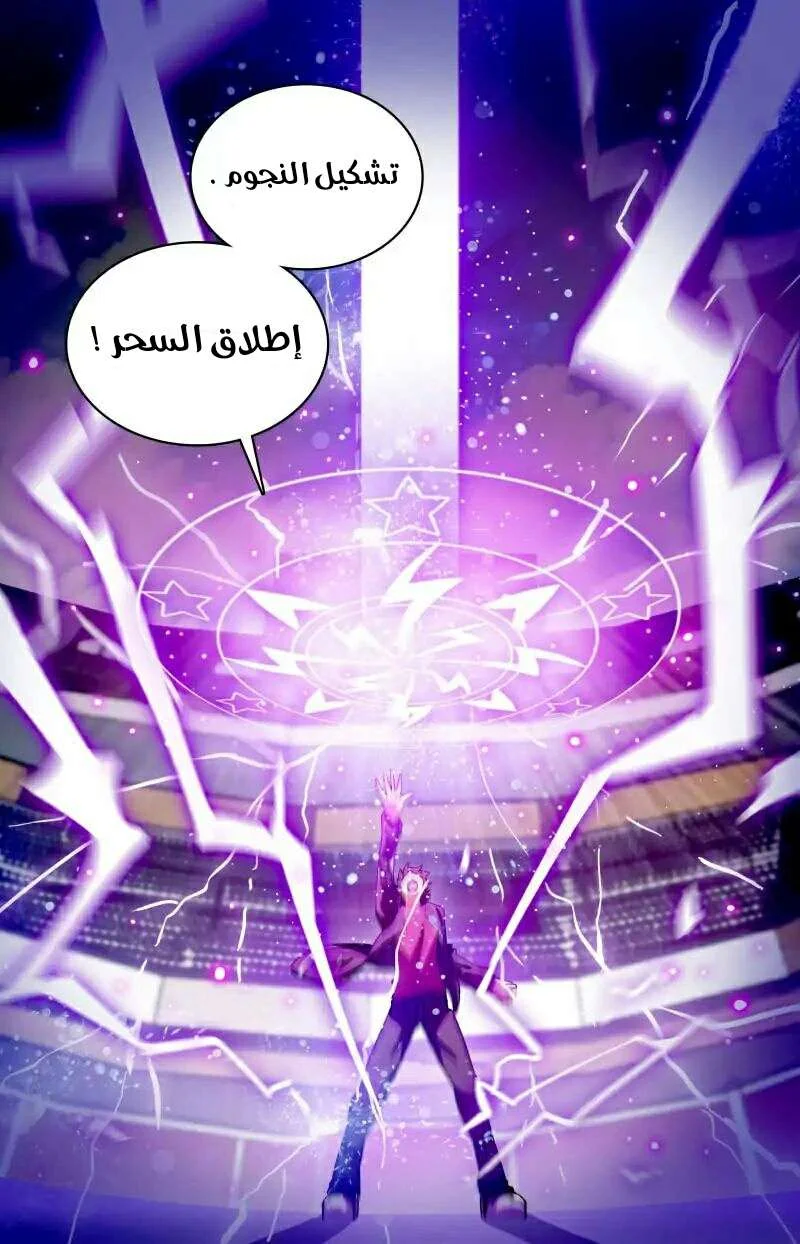 Read Versatile Mage AR Manga Online