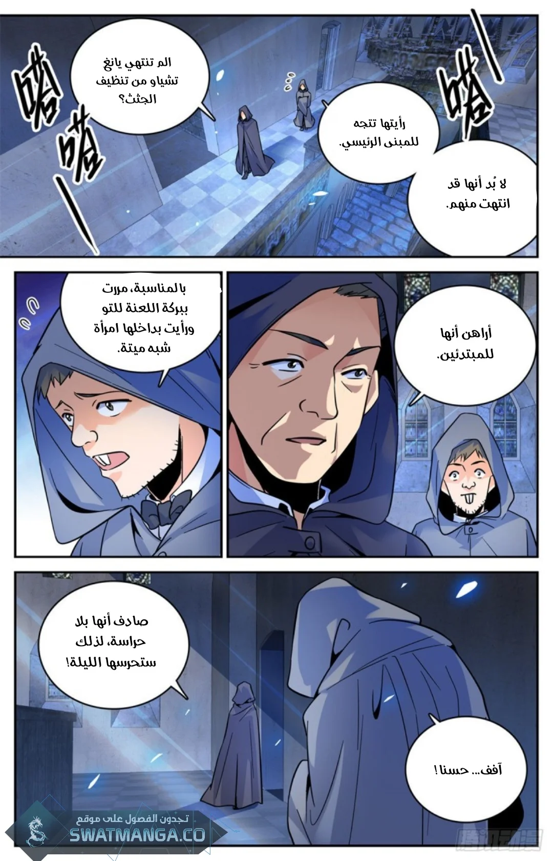 Read Versatile Mage AR Manga Online
