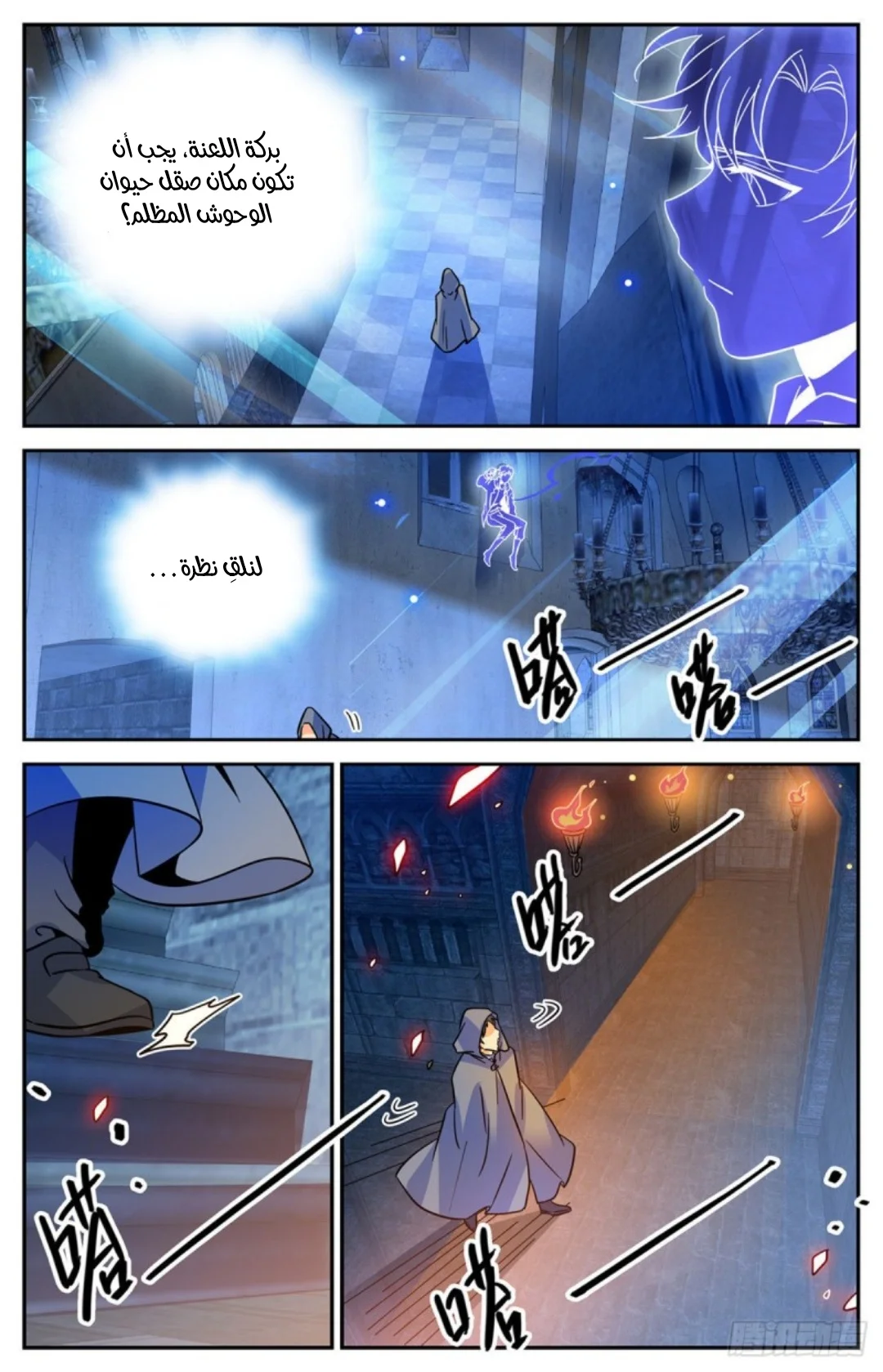 Read Versatile Mage AR Manga Online