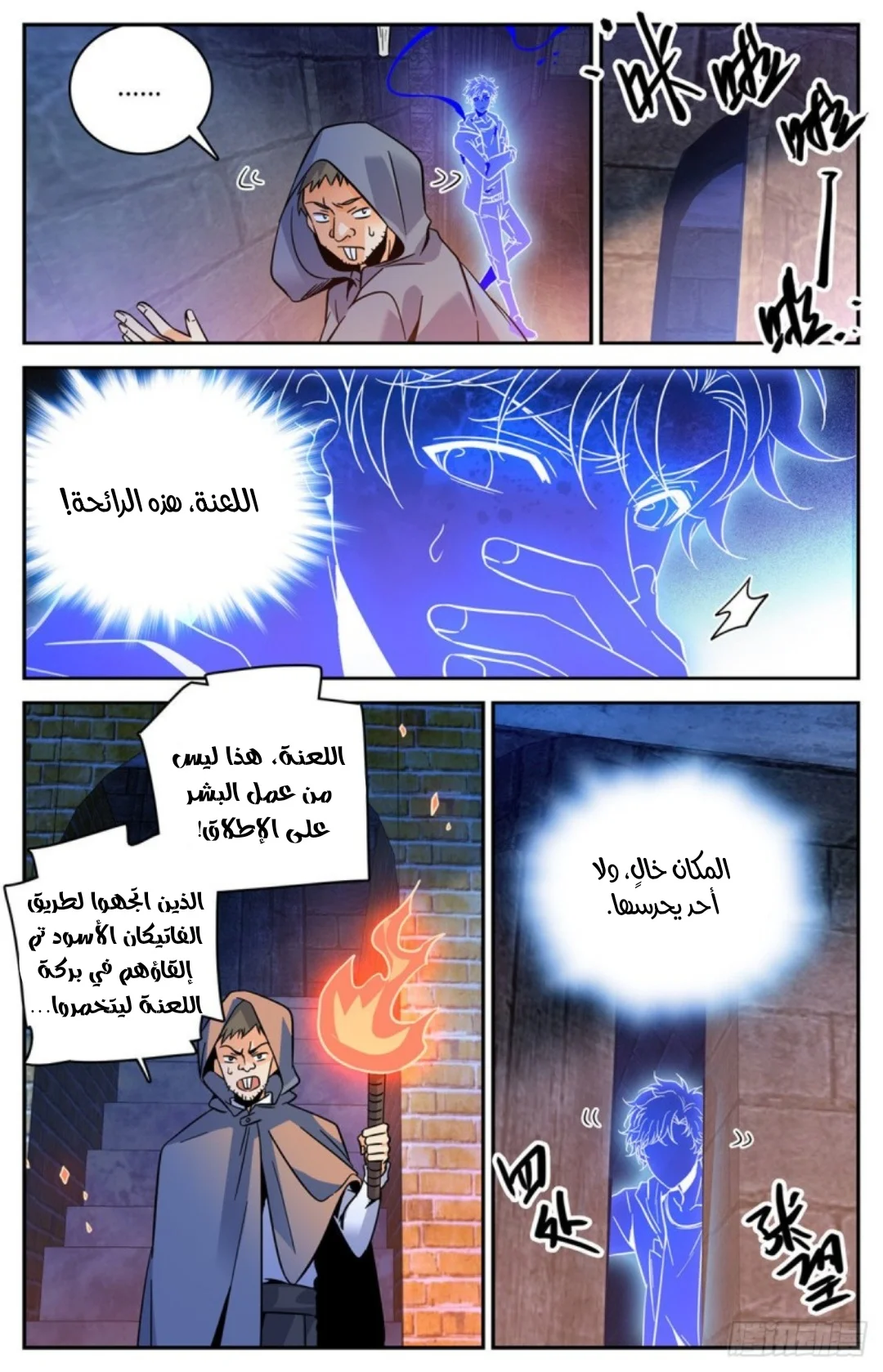 Read Versatile Mage AR Manga Online