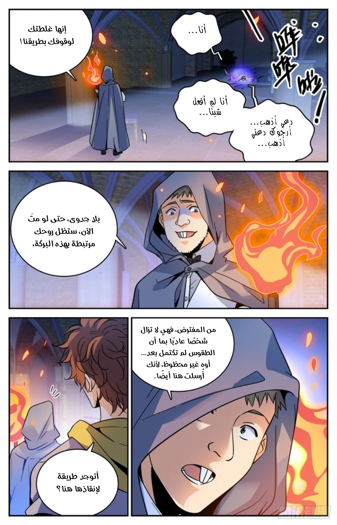 Read Versatile Mage AR Manga Online