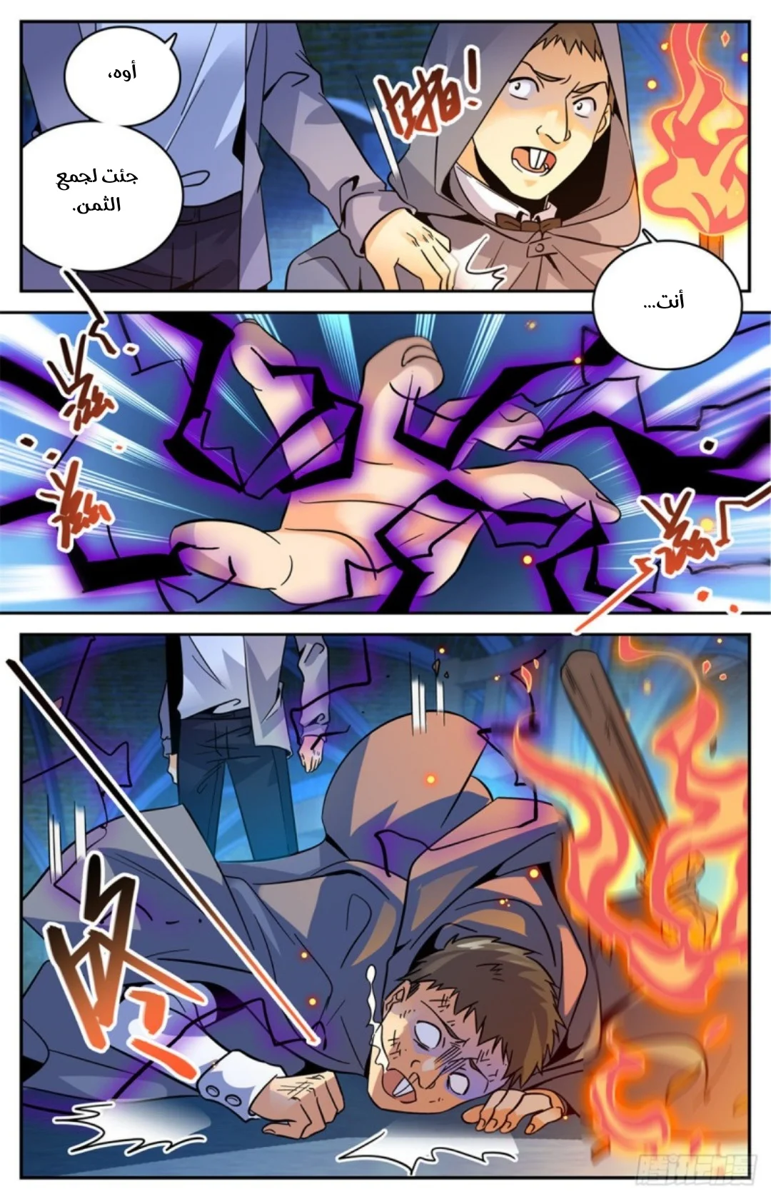Read Versatile Mage AR Manga Online