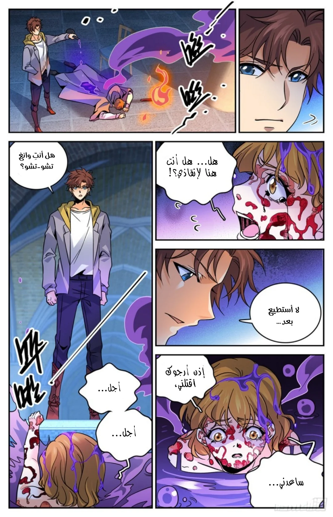 Read Versatile Mage AR Manga Online