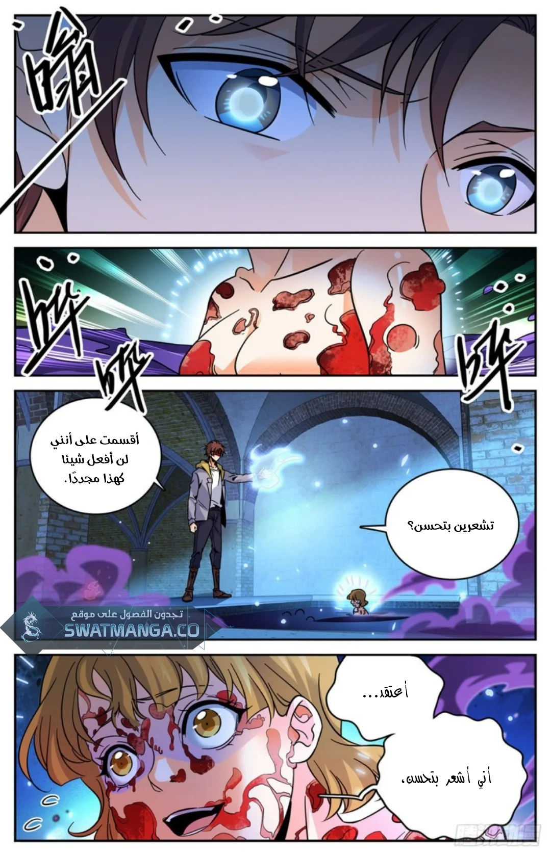 Read Versatile Mage AR Manga Online
