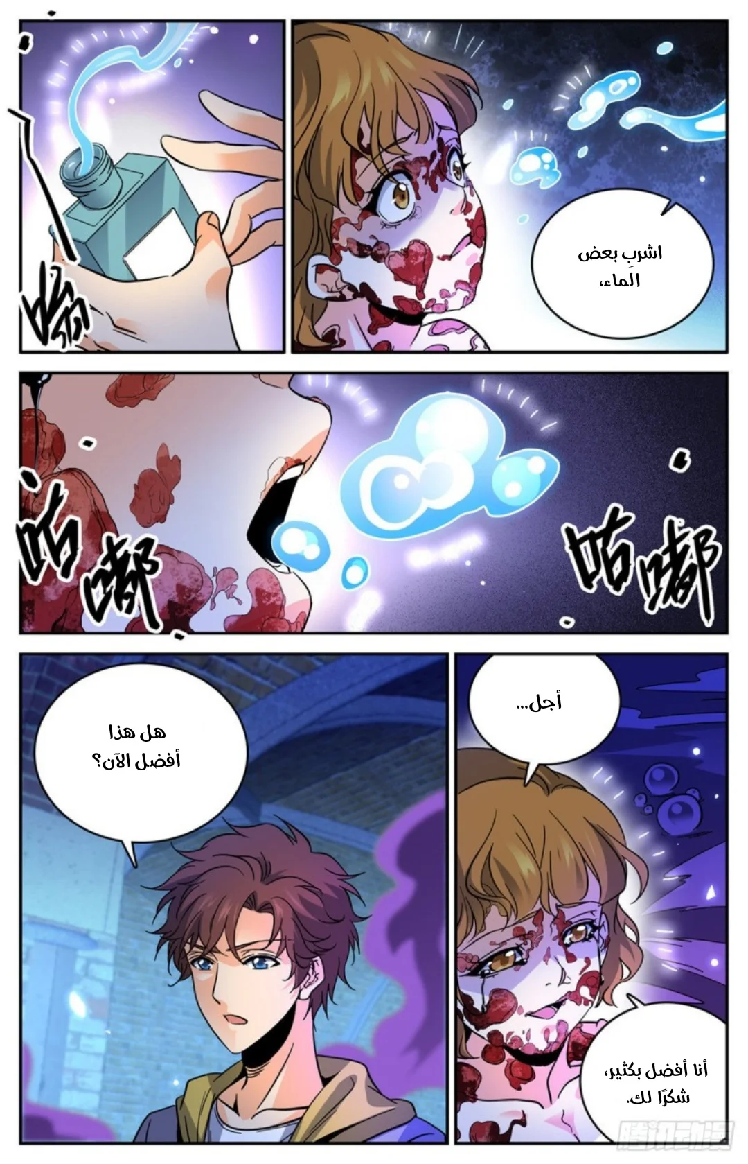 Read Versatile Mage AR Manga Online