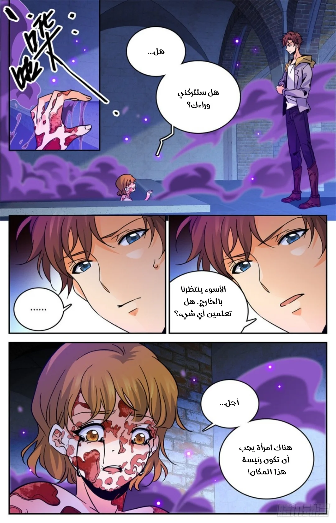 Read Versatile Mage AR Manga Online