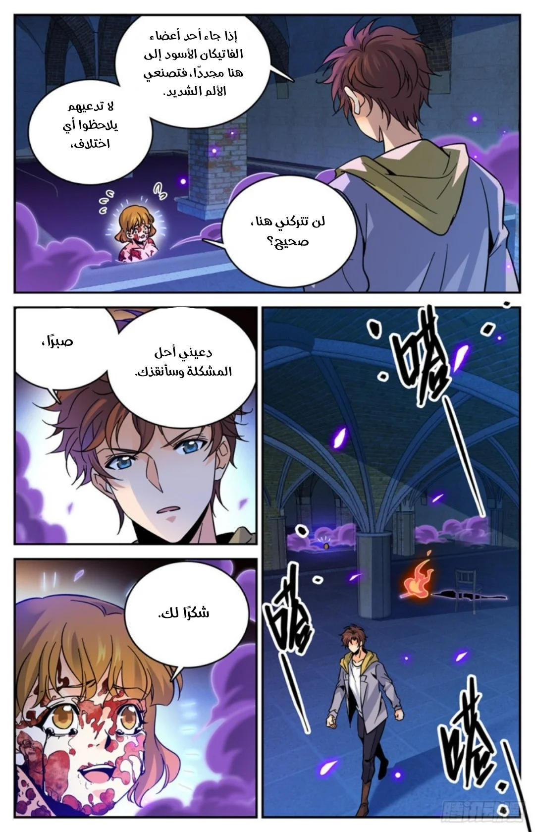 Read Versatile Mage AR Manga Online