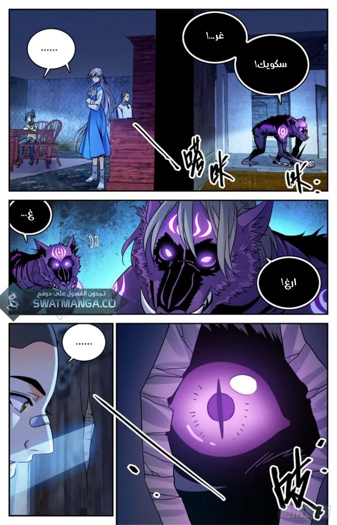 Read Versatile Mage AR Manga Online