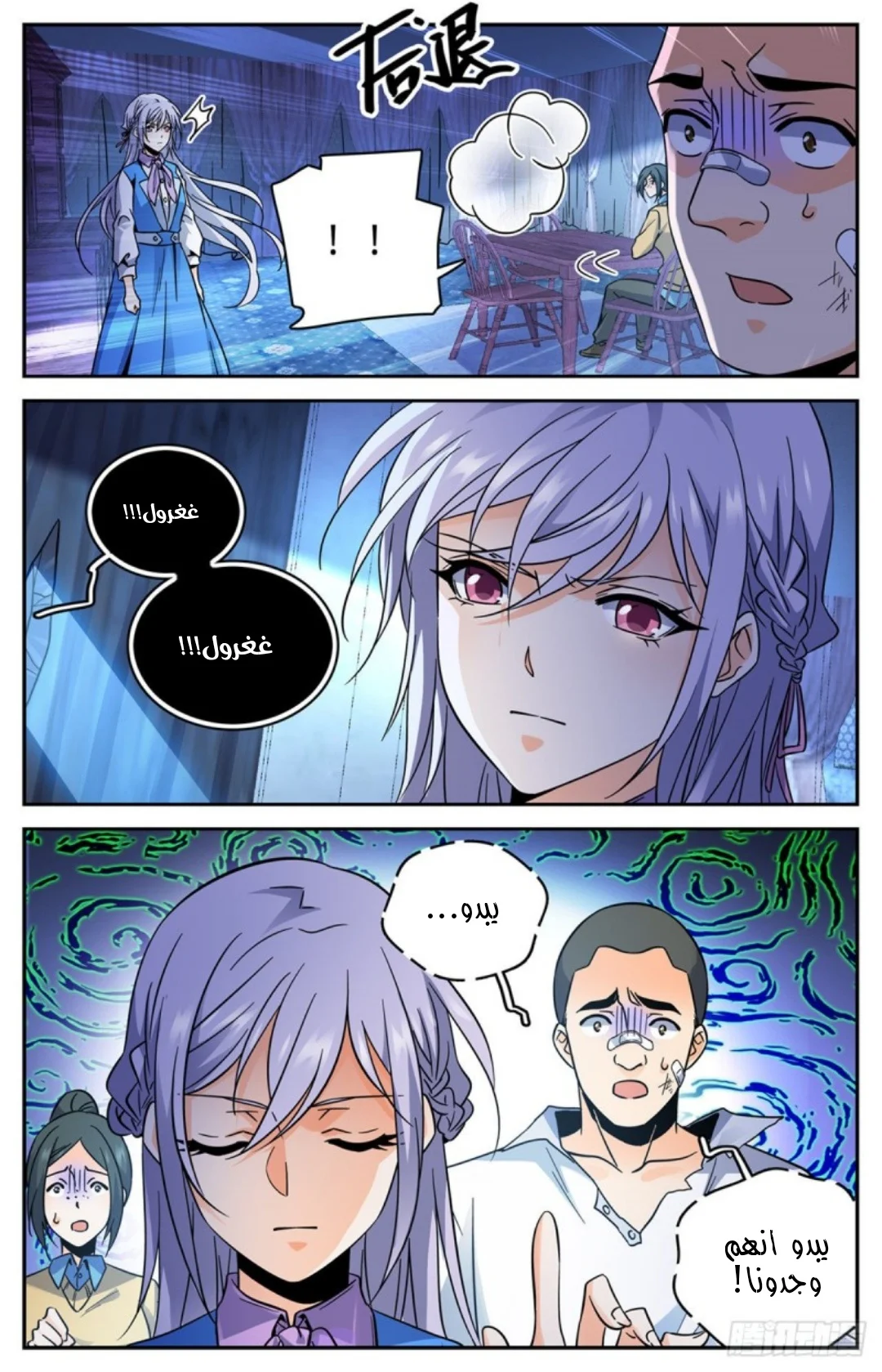 Read Versatile Mage AR Manga Online