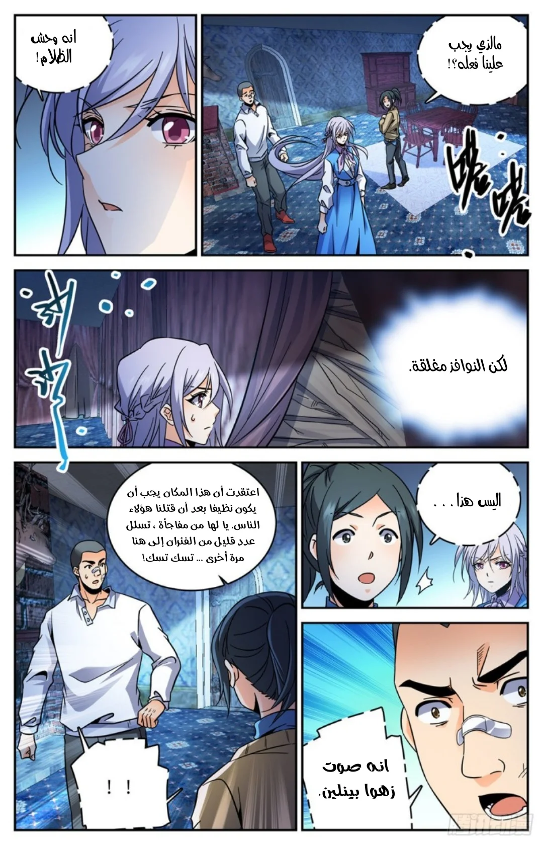 Read Versatile Mage AR Manga Online