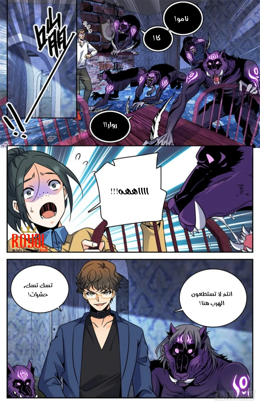 Read Versatile Mage AR Manga Online