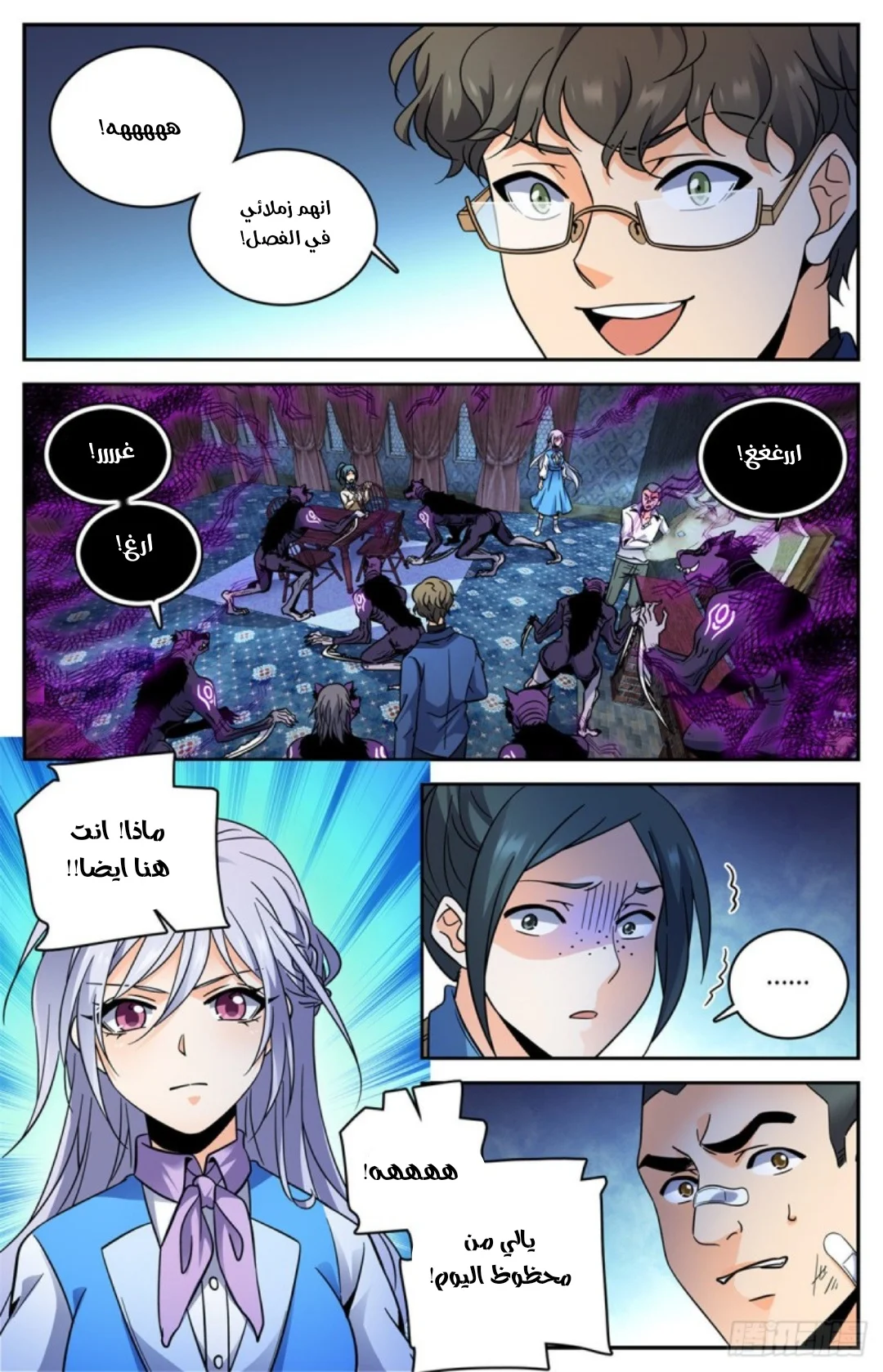 Read Versatile Mage AR Manga Online