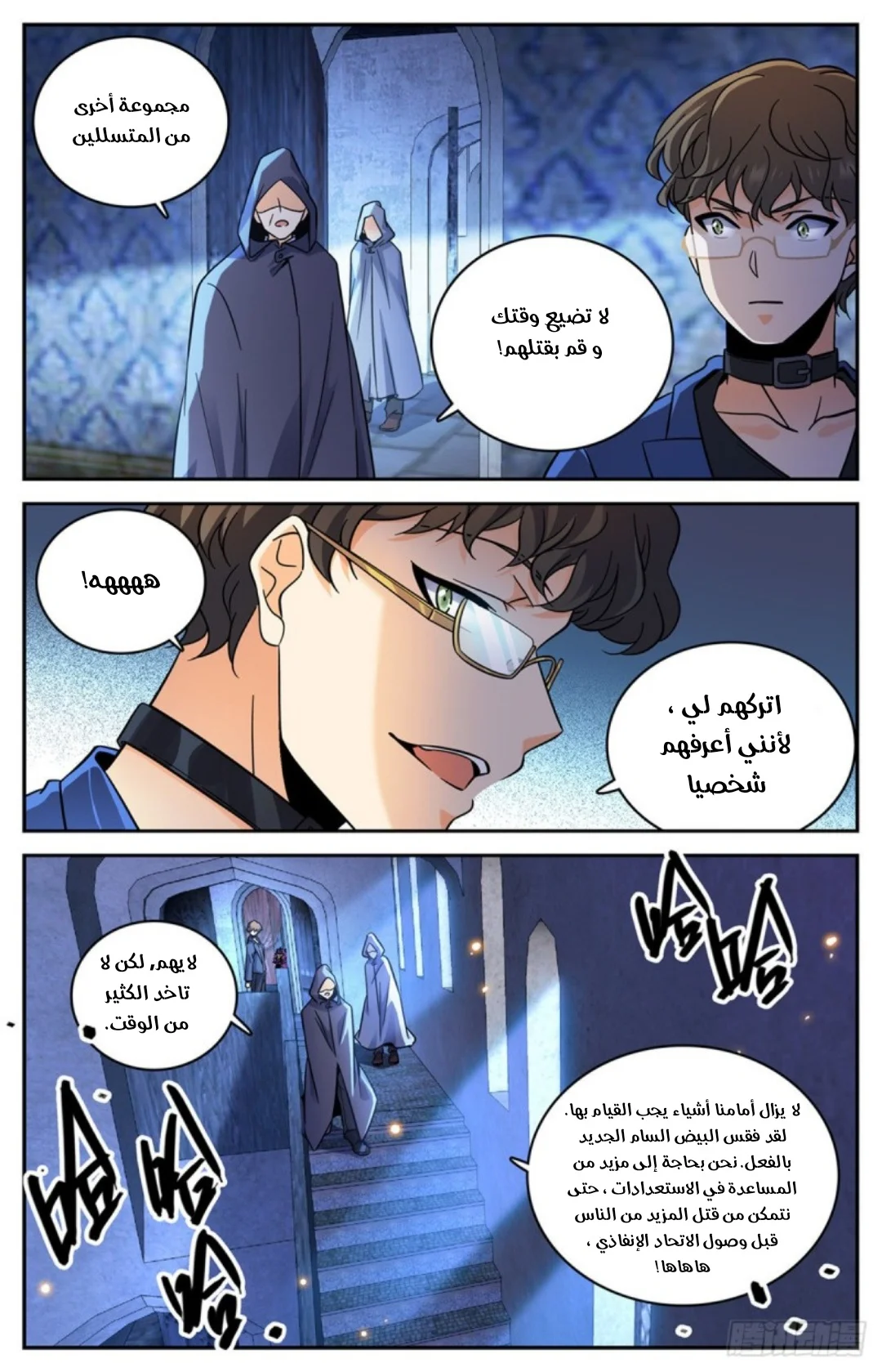 Read Versatile Mage AR Manga Online