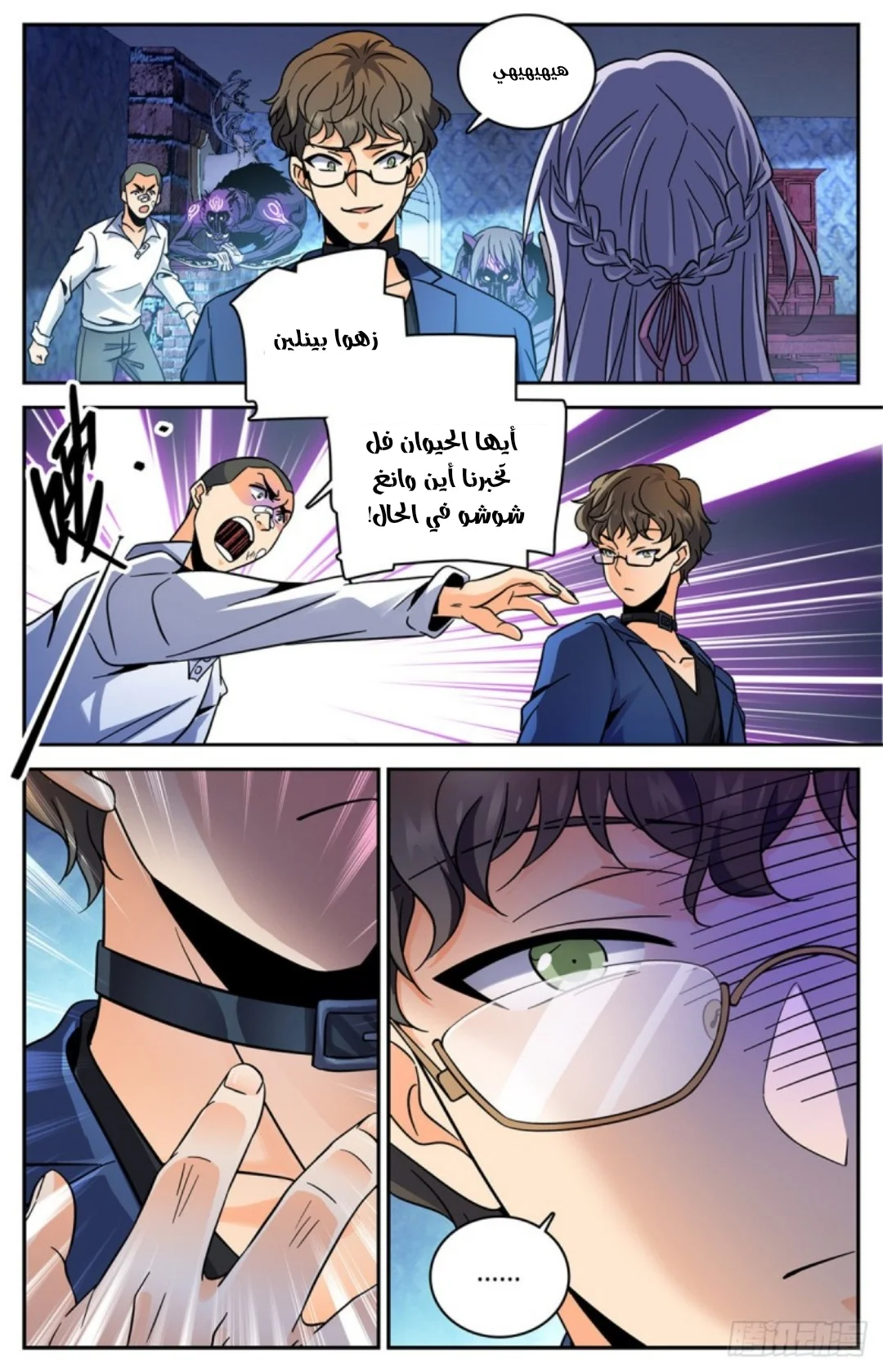 Read Versatile Mage AR Manga Online