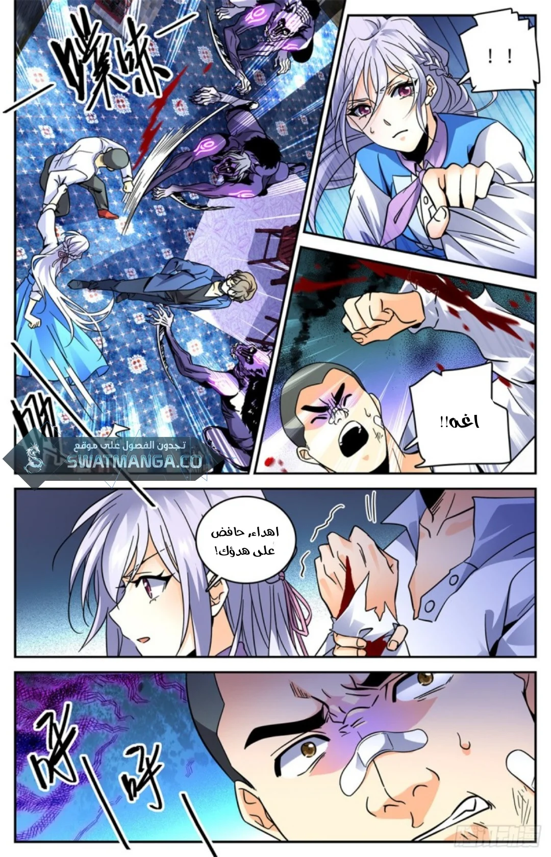 Read Versatile Mage AR Manga Online