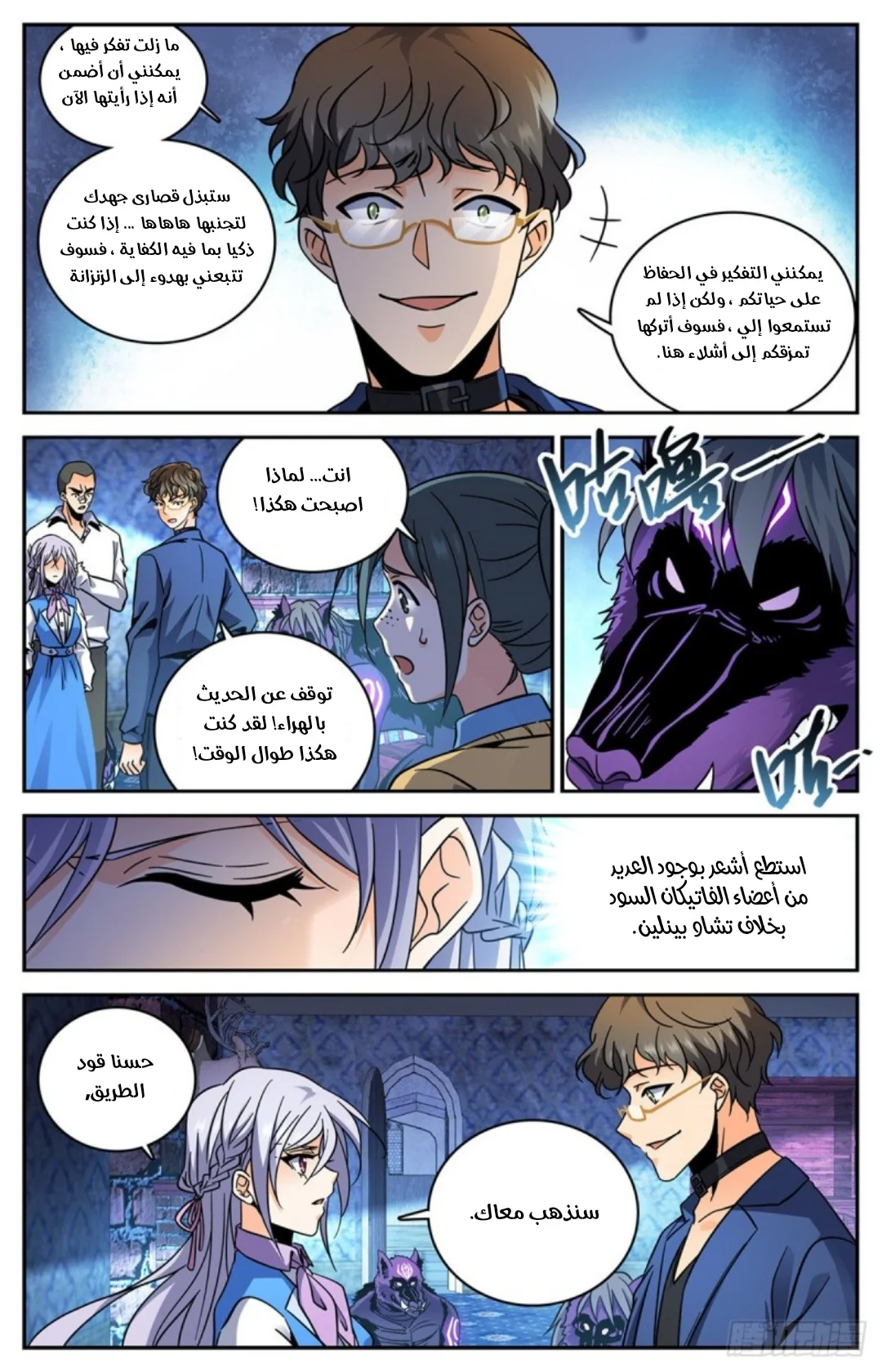 Read Versatile Mage AR Manga Online