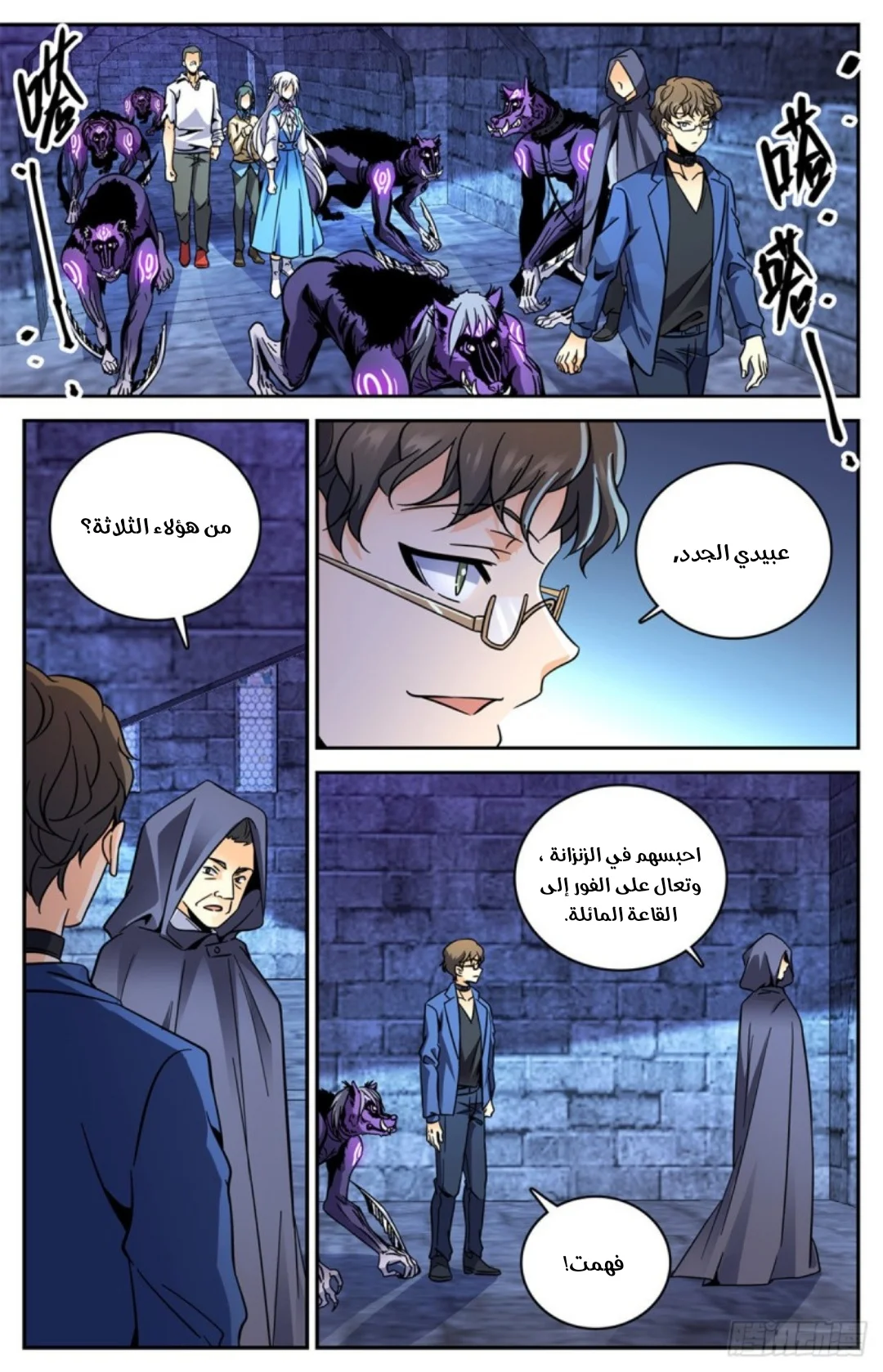 Read Versatile Mage AR Manga Online