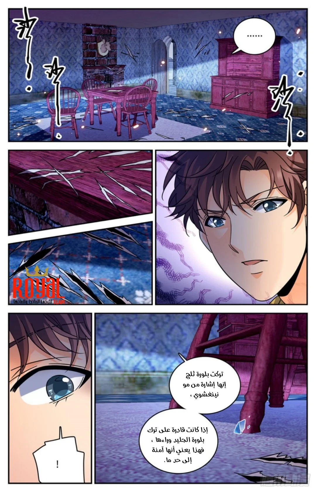 Read Versatile Mage AR Manga Online