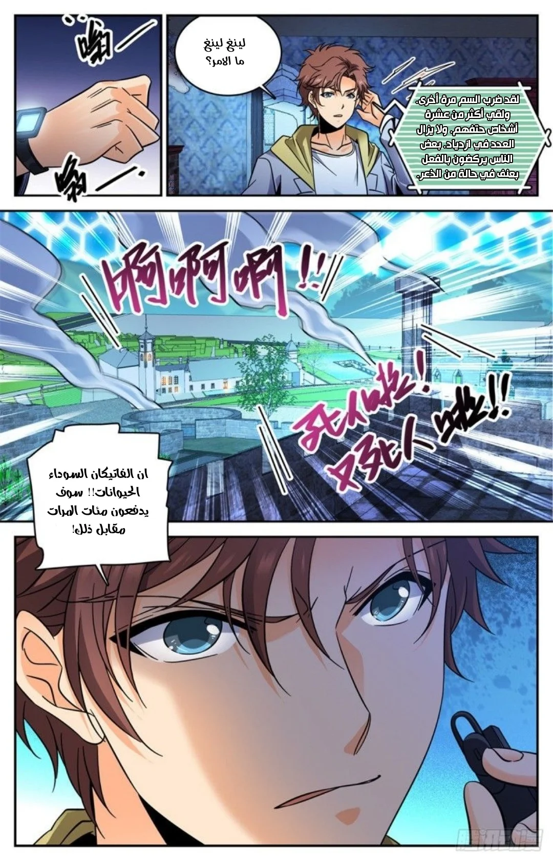Read Versatile Mage AR Manga Online