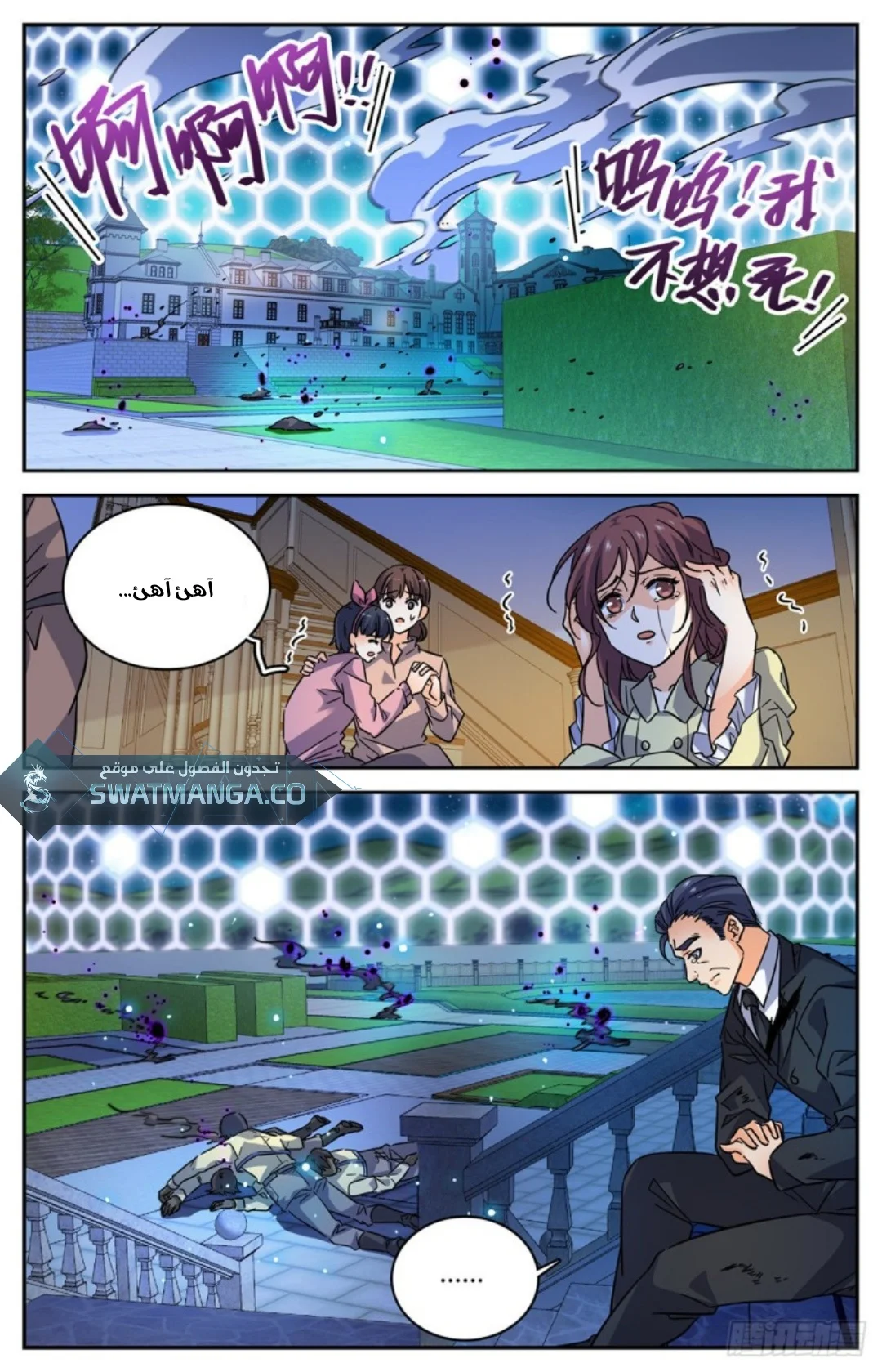 Read Versatile Mage AR Manga Online