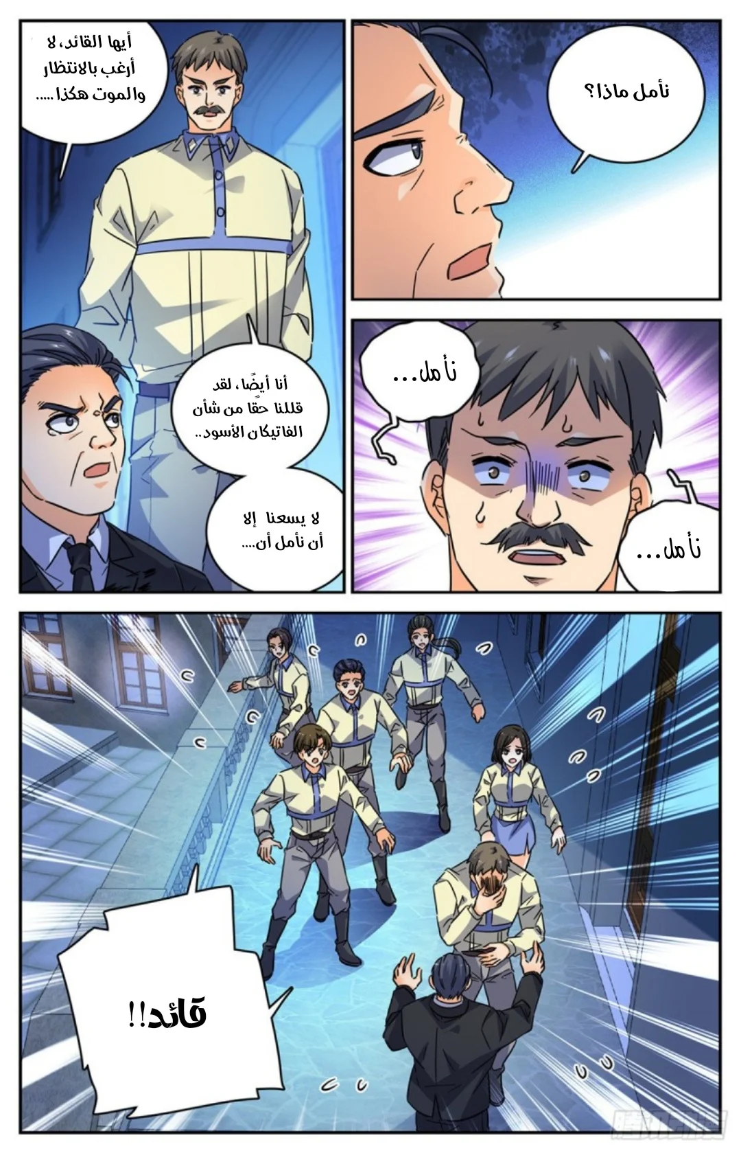 Read Versatile Mage AR Manga Online