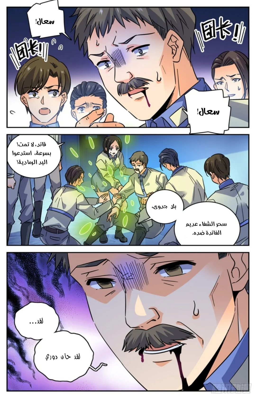 Read Versatile Mage AR Manga Online