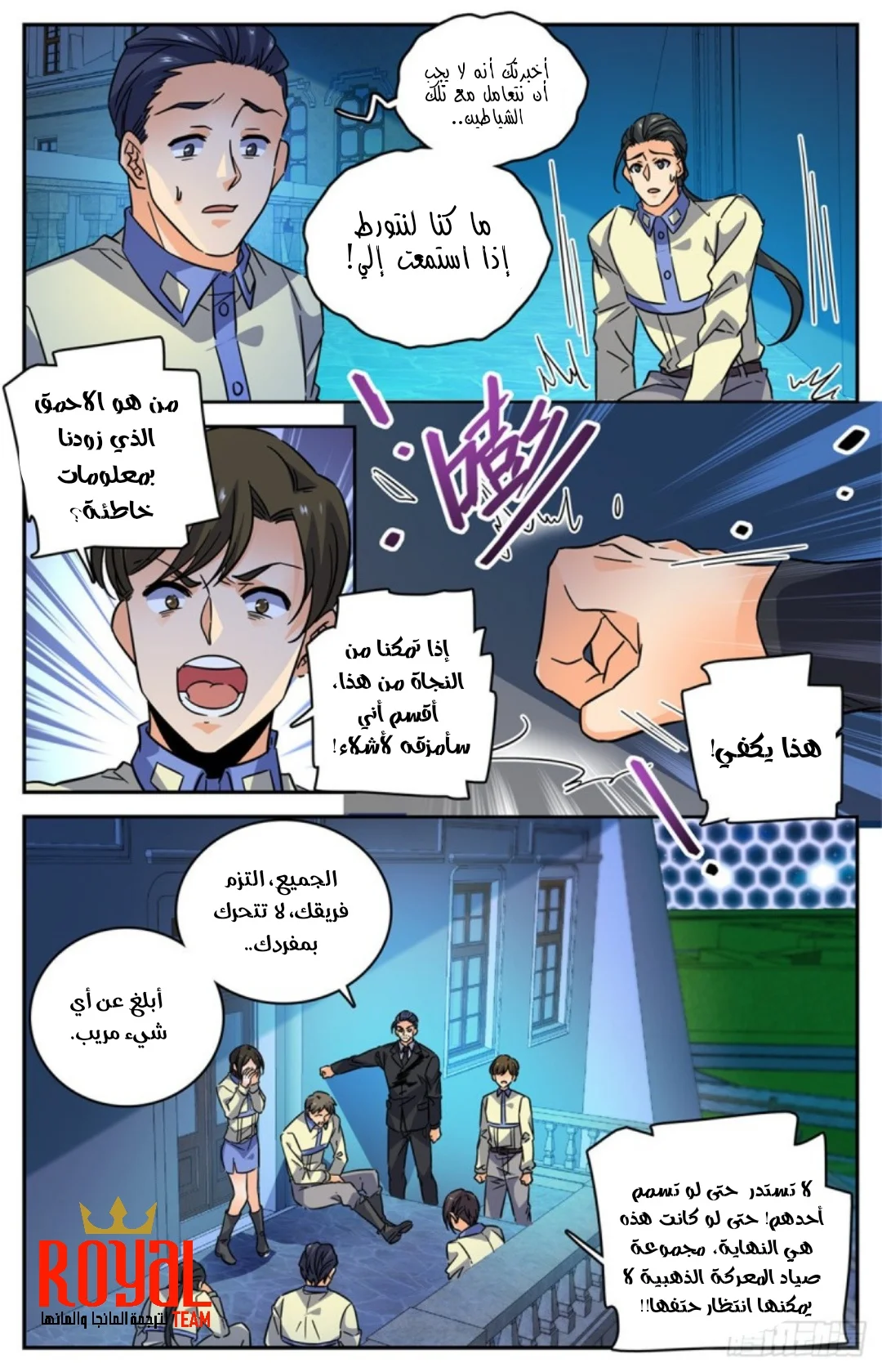Read Versatile Mage AR Manga Online