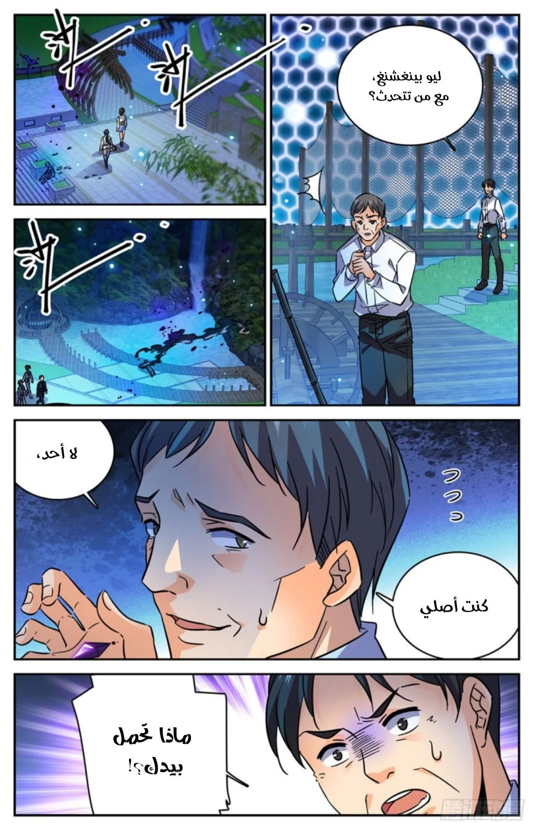 Read Versatile Mage AR Manga Online