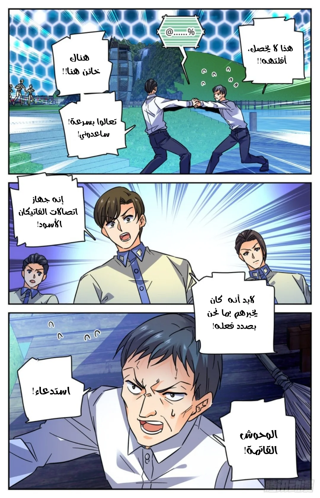 Read Versatile Mage AR Manga Online