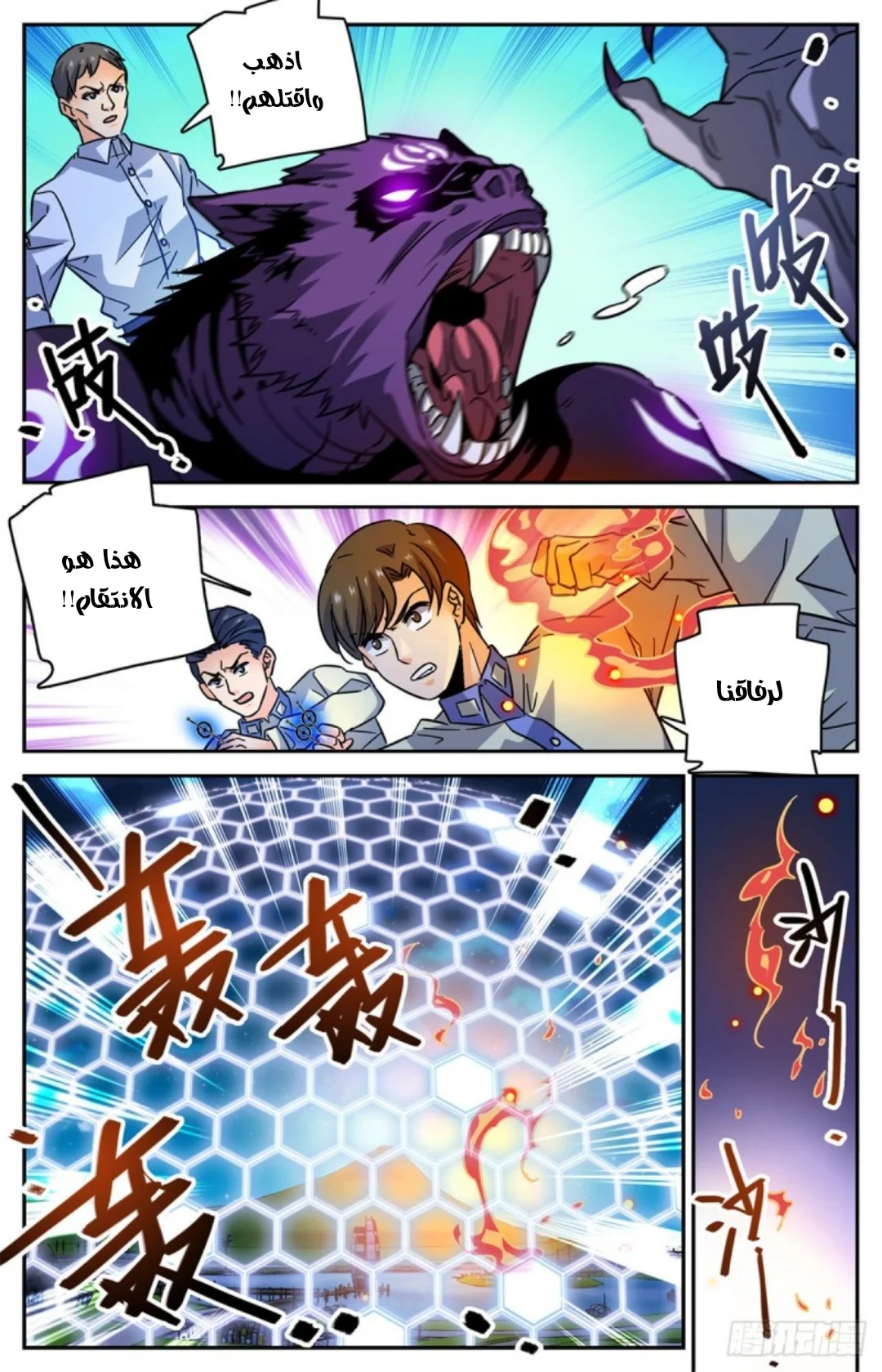 Read Versatile Mage AR Manga Online