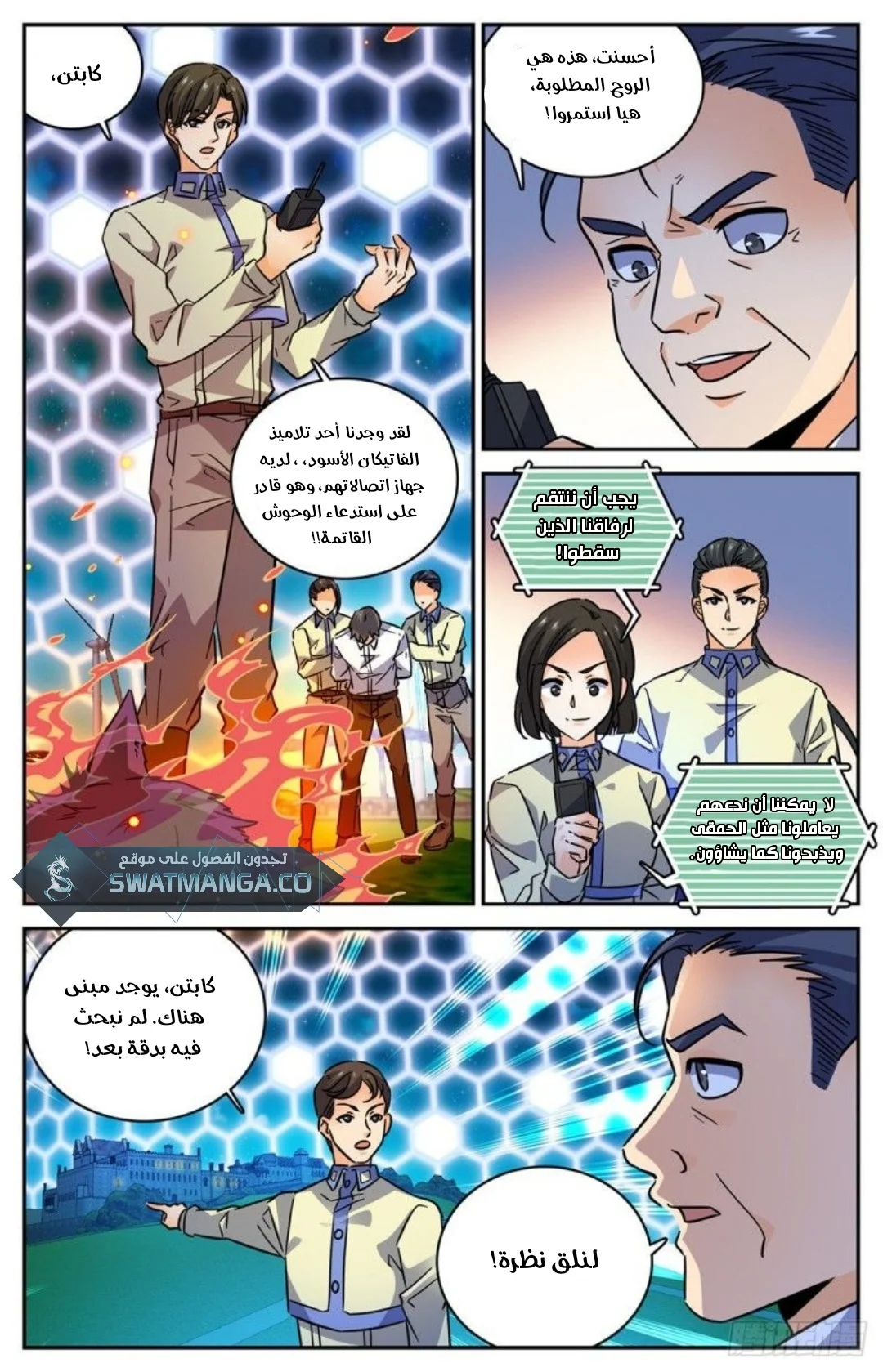 Read Versatile Mage AR Manga Online