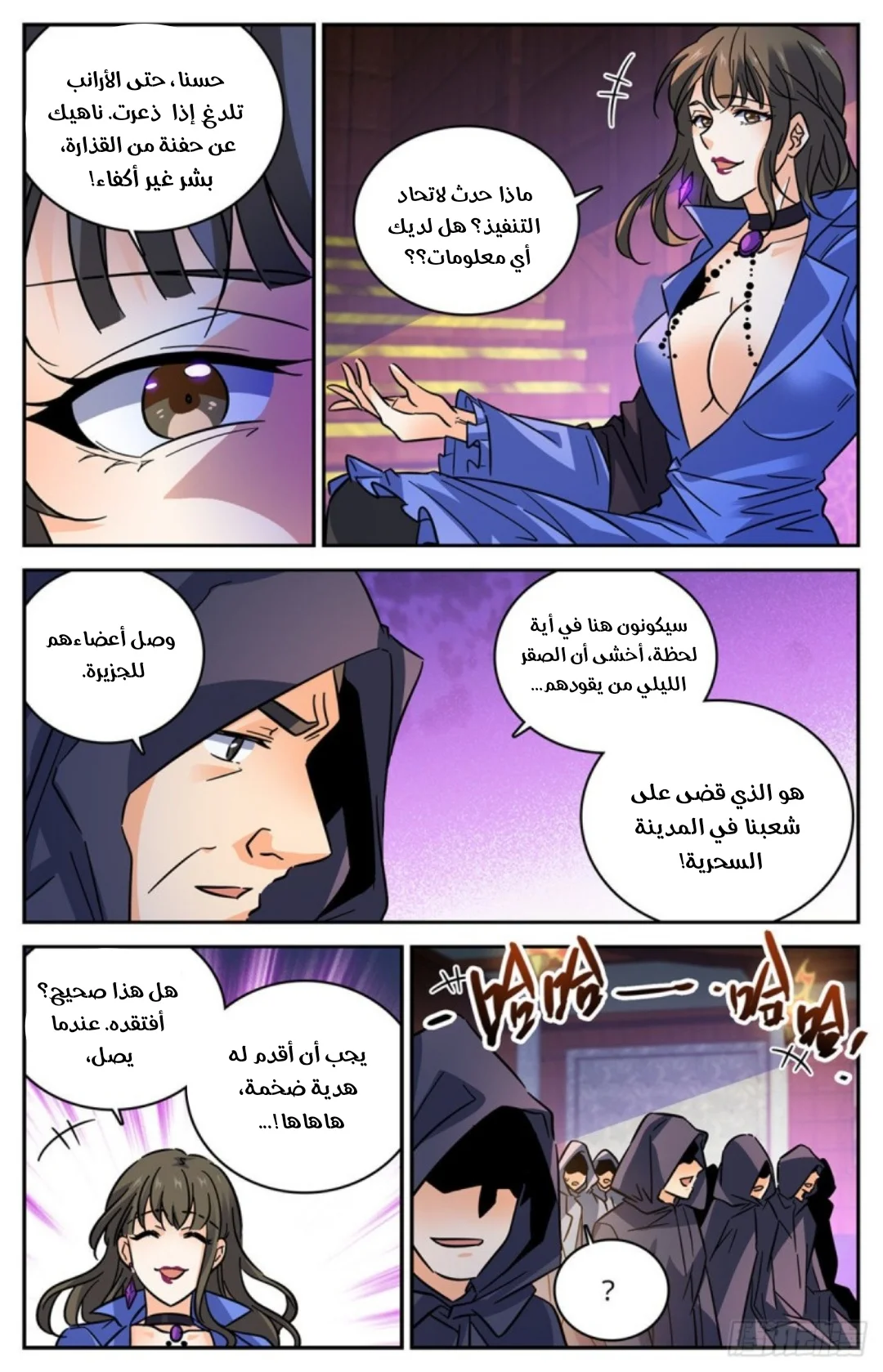 Read Versatile Mage AR Manga Online